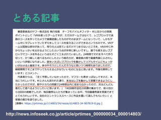 http://news.infoseek.co.jp/article/prtimes_000000034_000014803/
とある記事
 