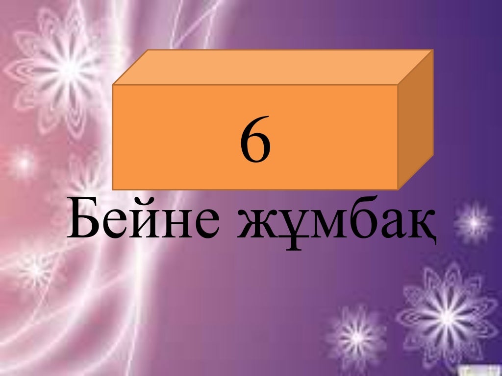 Фигуралар сыры