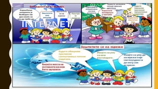 изборни модули