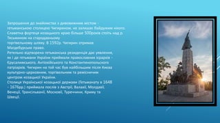 Де в україні знаходиться резиденція святого миколая