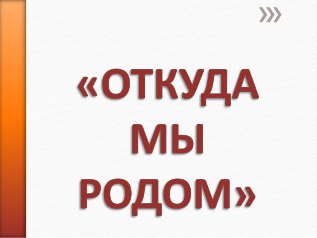 Матиз откуда родом