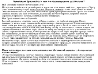 Когда и почему эраст стал относиться к лизе иначе: причины и последствия