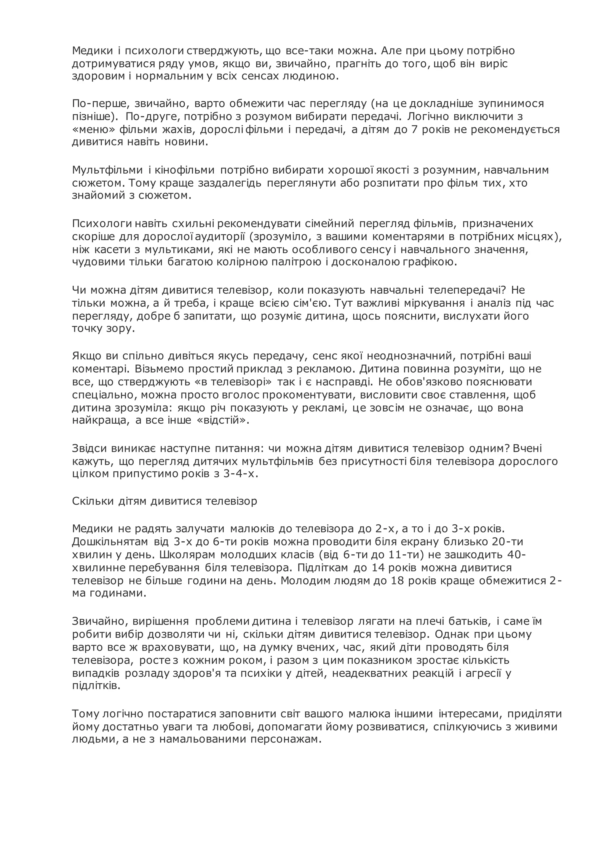 Аналіз пісні ой хто хто миколая любить