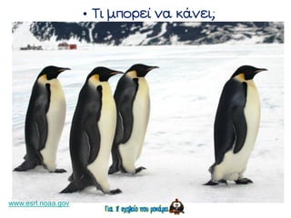 •
www.esrl.noaa.gov
 