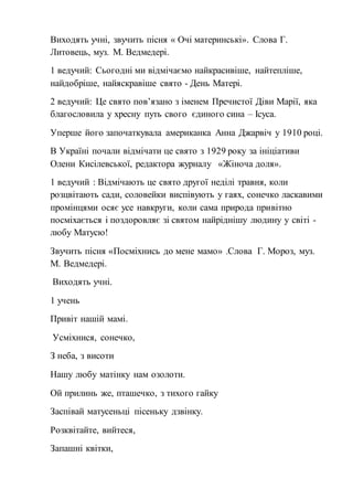 Коли в україні відмічають день святого миколая