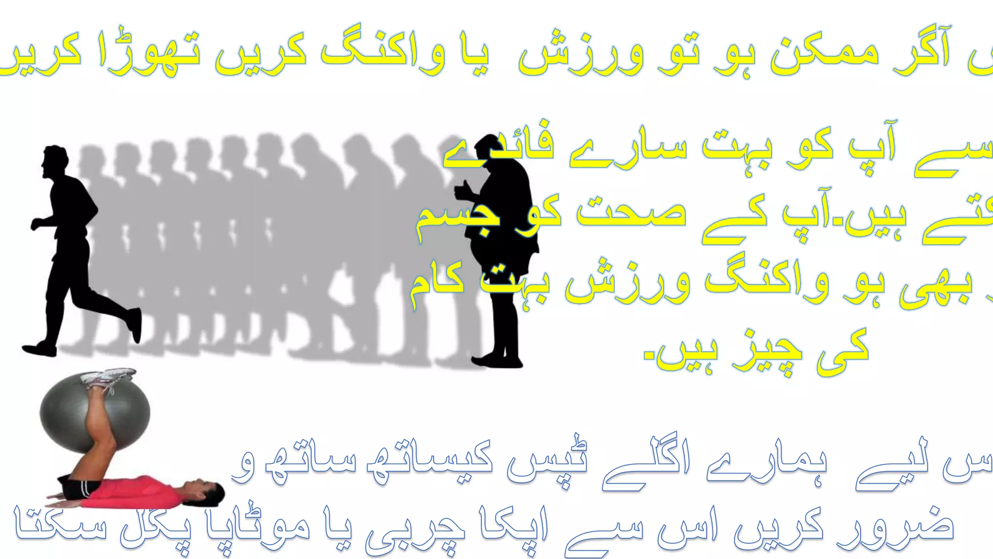 weight-lose-in-urdu-tips-remedies-ppt