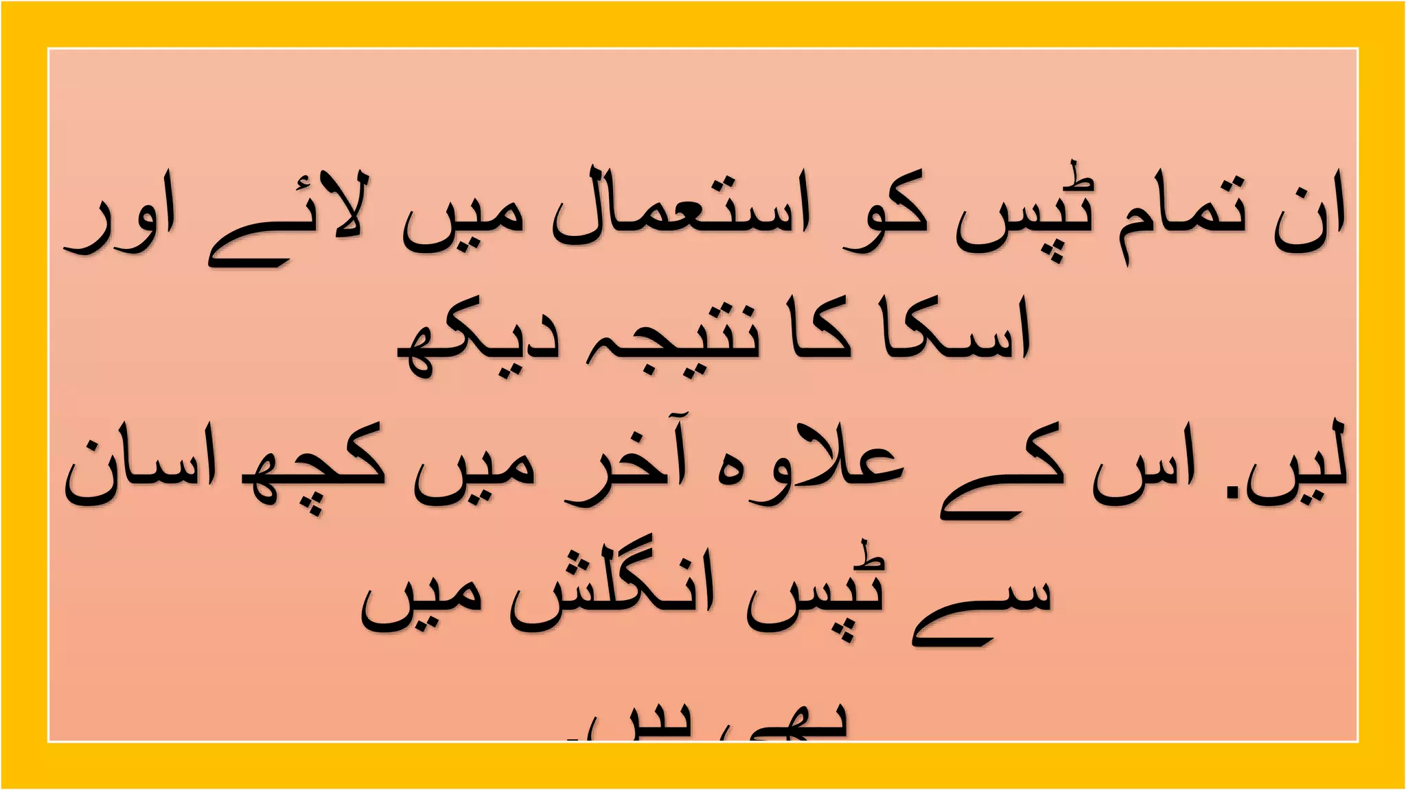 weight-lose-in-urdu-tips-remedies-ppt