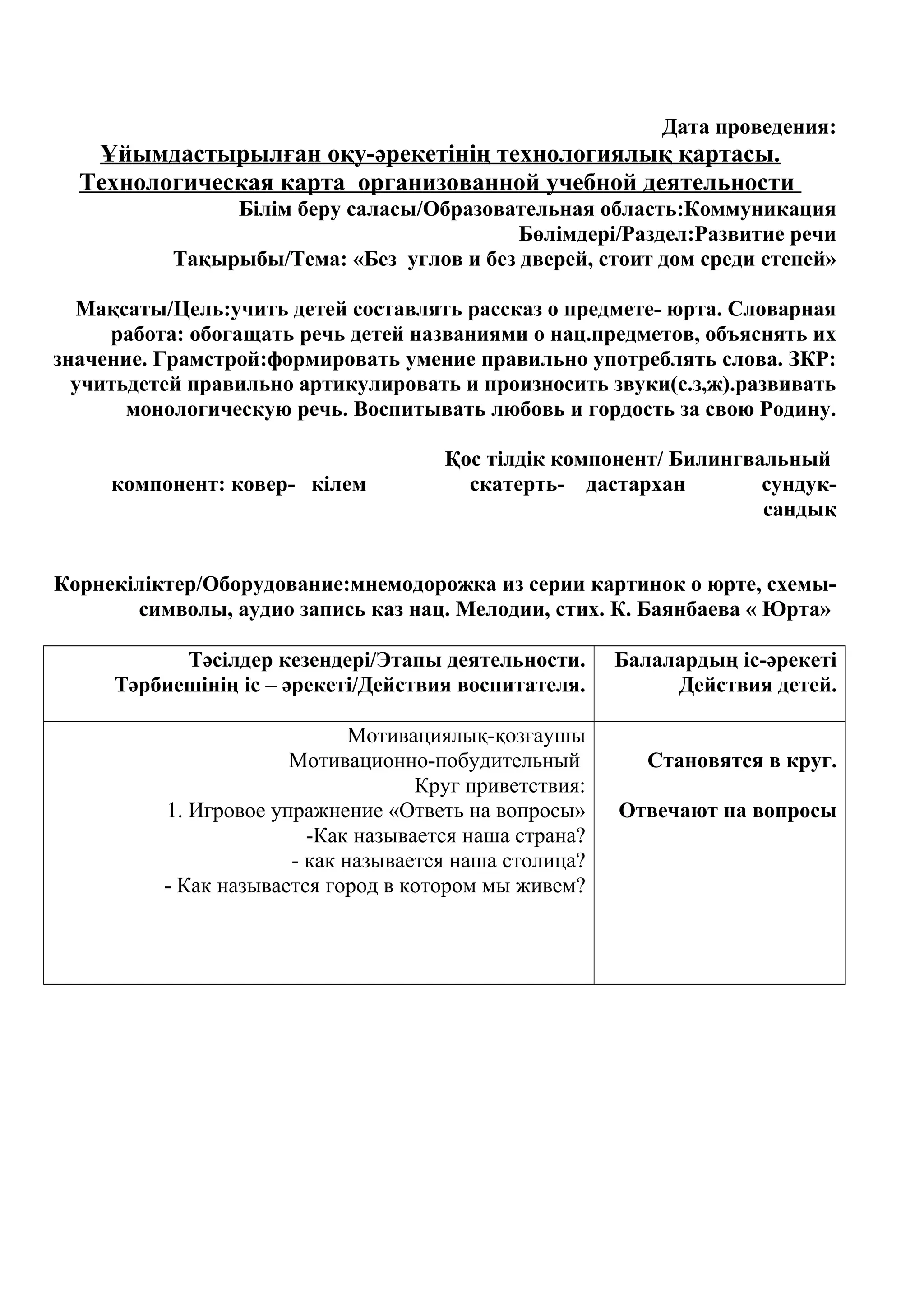 участие в конкурсе | PDF