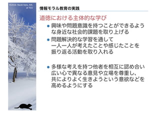 ?2016- Naoki	Kato,	IML
at	TGU
Όg
ԤˤĤѧ
l dζ䆖}R֤ĤȤǤ褦
n}ȡϤ
l }QĤѧͨ
һһˤȤФȤ
귵Ӥȡ
l ʿ֤ߤ໥JϤ
ڤĤǮʤҊؤ
ˤ褯褦Ȥʤɤ
ߤ褦ˤ
 