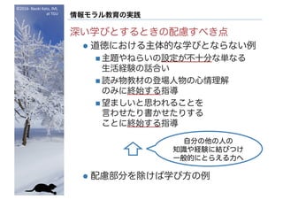 ?2016- Naoki	Kato,	IML
at	TGU
Όg
ѧӤȤȤ]٤
l ԤˤĤѧӤȤʤʤ
n }ͤ餤Oʮ֤ʅgʤ
UYԒϤ
n i̲Ĥεǈ
Τߤ˽Kʼָ
n ޤ˼뤳Ȥ
Ԥ碌ꤹ
Ȥ˽Kʼָ
l ]֤ѧӷ
Է֤ˤ
֪RUY˽YӤĤ
һĤˤȤ館
 
