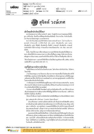 ปีที่: 40 ฉบับที่: 14232
วันที่: จันทร์ 27 กุมภาพันธ์ 2560
Section: ประชาชื่น/หน้าแรก
หน้า: 13(ล่าง)
คอลัมน์: สุจิตตฺ์ วงษ์เทศ
รหัสข่าว: C-170227020021(27 ก.พ. 60/02:05) หน้า: 1/2
Matichon
Circulation: 950,000
Ad Rate: 1,100
Col.Inch: 39.78 Ad Value: 43,758 PRValue : 131,274 คลิป: ขาว-ดำ(x3)
 