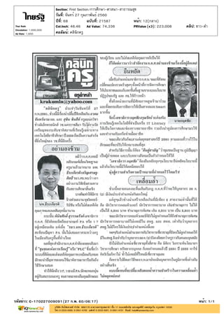 ปีที่: 68 ฉบับที่: 21587
วันที่: จันทร์ 27 กุมภาพันธ์ 2560
Section: First Section/การศึกษา-ศาสนา-สาธารณสุข
หน้า: 12(กลาง)
คอลัมน์: คลินิกครู
รหัสข่าว: C-170227009091(27 ก.พ. 60/06:17) หน้า: 1/1
Thai Rath
Circulation: 1,000,000
Ad Rate: 1,600
Col.Inch: 46.46 Ad Value: 74,336 PRValue : 223,008 คลิป: ขาว-ดำ(x3)
 