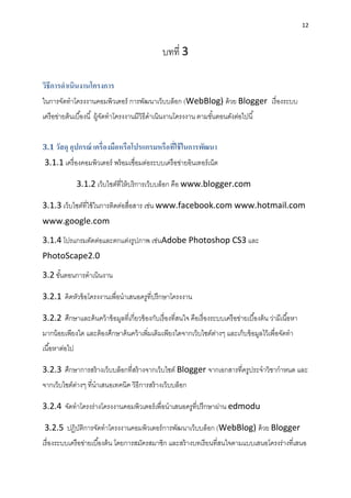 เครือข่ายคอมพิวเตอร์เบื้องต้น | PDF