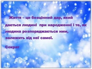 презентація суїцид у соцмережах