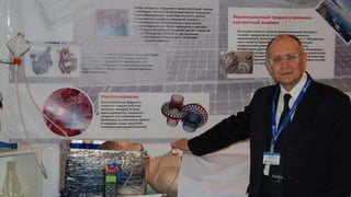 Крионика - вчера, сегодня, завтра