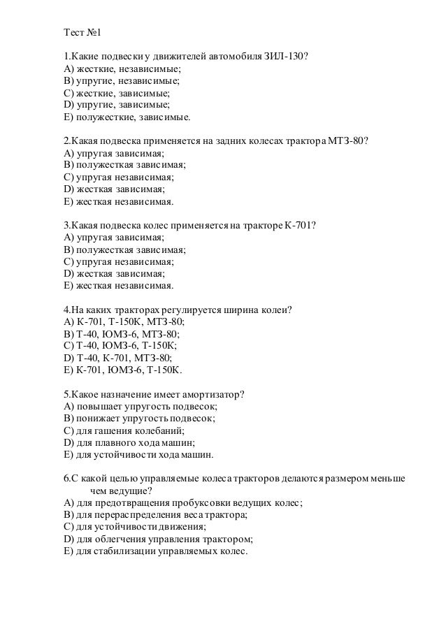 Тест на знание ваз