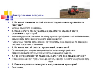 Техническое обслуживание ходовой части гусеничного трактора
