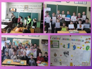 тиждень математики