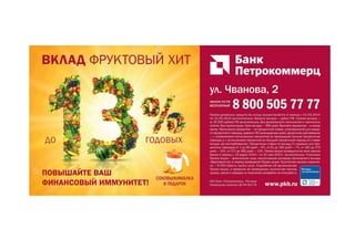 Эффективная наружная реклама