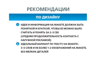 Эффективная наружная реклама