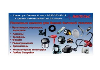 Эффективная наружная реклама