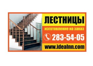 Эффективная наружная реклама