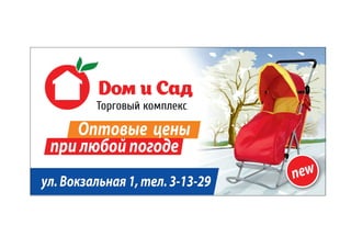 Эффективная наружная реклама