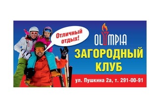 Эффективная наружная реклама