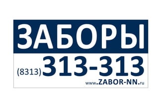 Эффективная наружная реклама