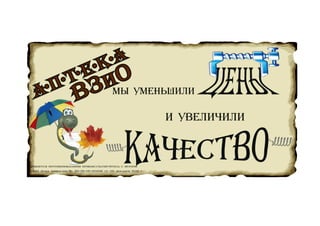 Эффективная наружная реклама