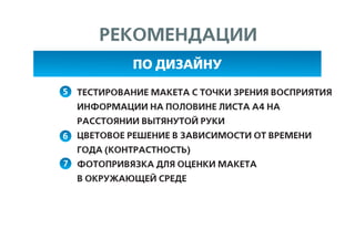 Эффективная наружная реклама