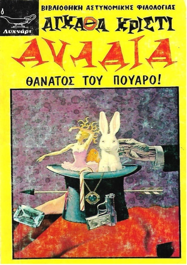 ζάχαρη μαμά γάντζο