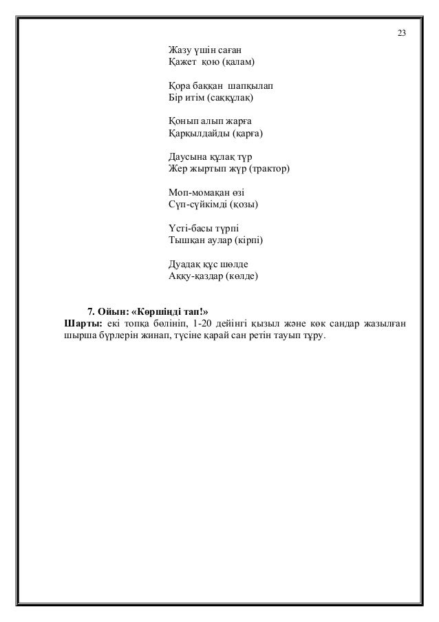 Қара сақалды ойын машинасын жүктеңіз жанартау ойын тілейді