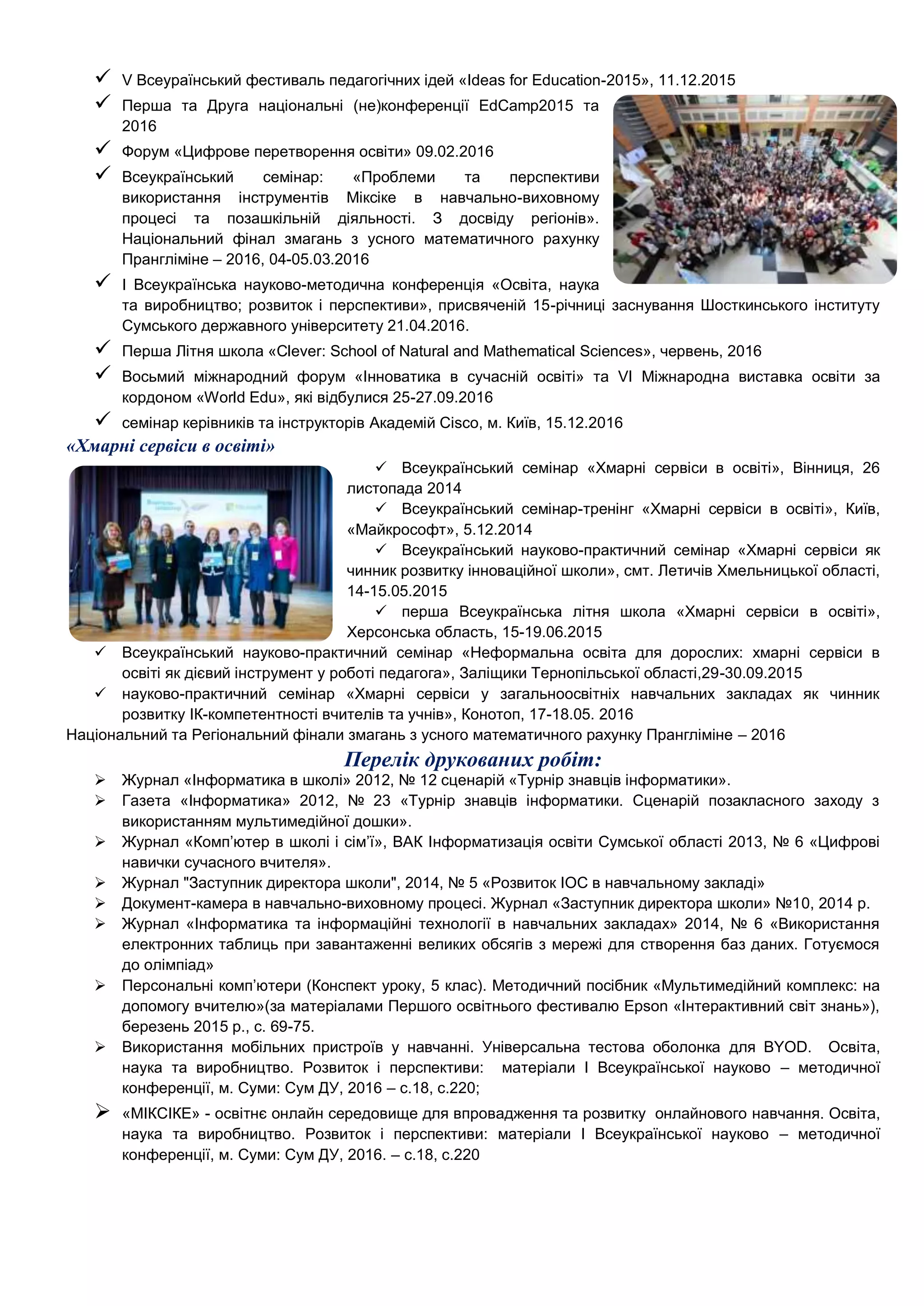 Сценарій до миколая початкова школа