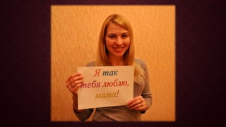 С Днем рождения, мама!