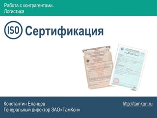 Работа с контрагентами. ЭКспорт