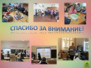 презентация эффект приемы коррекции дисграфии николаева