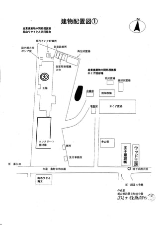 郡山消防署　火災調査報告書