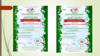 презентация объединения игрушки из помпонов