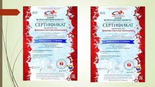 презентация объединения игрушки из помпонов