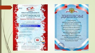 презентация объединения игрушки из помпонов