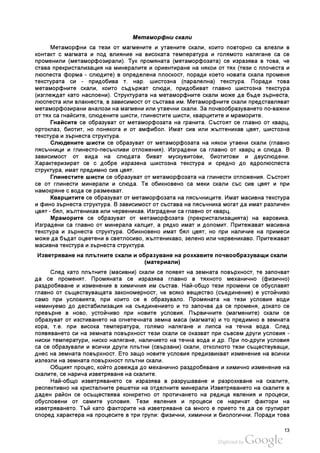 Почвознание | PDF