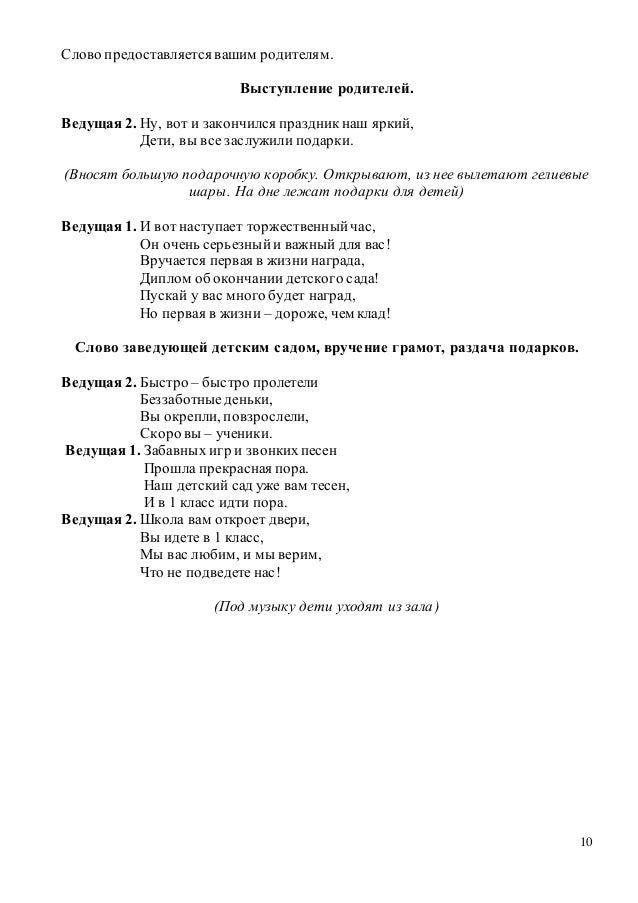 Машинная озвучка текста