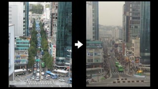 '걷기의 미학'과 도시 | 이제선 연세대학교 도시공학과 교수