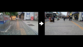 '걷기의 미학'과 도시 | 이제선 연세대학교 도시공학과 교수