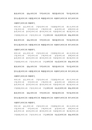 효과,비아그라 성능,비아그라 가격,비아그라 제조법,비아그라 직수입,비아그라
만드는법,비아그라 사용법,비아그라 복용법,비아그라 사용후기,비아그라 후기,비아그라
사용후기,비아그라 복용후기,
비아그라 효능,비아그라 구입처,비아그라 구입방법,비아그라 파는곳,비아그라
구입,비아그라 가격,비아그라 구매,비아그라 효과,비아그라 판매,비아그라
효과,비아그라 삽니다,비아그라 팝니다,비아그라 사용법,비아그라 제조법,비아그라
구입방법,비아그라 구입처,비아그라 구입,비아그라 사는곳,비아그라 효능,비아그라
효과,비아그라 성능,비아그라 가격,비아그라 제조법,비아그라 직수입,비아그라
만드는법,비아그라 사용법,비아그라 복용법,비아그라 사용후기,비아그라 후기,비아그라
사용후기,비아그라 복용후기,
비아그라 효능,비아그라 구입처,비아그라 구입방법,비아그라 파는곳,비아그라
구입,비아그라 가격,비아그라 구매,비아그라 효과,비아그라 판매,비아그라
효과,비아그라 삽니다,비아그라 팝니다,비아그라 사용법,비아그라 제조법,비아그라
구입방법,비아그라 구입처,비아그라 구입,비아그라 사는곳,비아그라 효능,비아그라
효과,비아그라 성능,비아그라 가격,비아그라 제조법,비아그라 직수입,비아그라
만드는법,비아그라 사용법,비아그라 복용법,비아그라 사용후기,비아그라 후기,비아그라
사용후기,비아그라 복용후기,
비아그라 효능,비아그라 구입처,비아그라 구입방법,비아그라 파는곳,비아그라
구입,비아그라 가격,비아그라 구매,비아그라 효과,비아그라 판매,비아그라
효과,비아그라 삽니다,비아그라 팝니다,비아그라 사용법,비아그라 제조법,비아그라
구입방법,비아그라 구입처,비아그라 구입,비아그라 사는곳,비아그라 효능,비아그라
효과,비아그라 성능,비아그라 가격,비아그라 제조법,비아그라 직수입,비아그라
만드는법,비아그라 사용법,비아그라 복용법,비아그라 사용후기,비아그라 후기,비아그라
사용후기,비아그라 복용후기,
비아그라 효능,비아그라 구입처,비아그라 구입방법,비아그라 파는곳,비아그라
구입,비아그라 가격,비아그라 구매,비아그라 효과,비아그라 판매,비아그라
효과,비아그라 삽니다,비아그라 팝니다,비아그라 사용법,비아그라 제조법,비아그라
구입방법,비아그라 구입처,비아그라 구입,비아그라 사는곳,비아그라 효능,비아그라
 