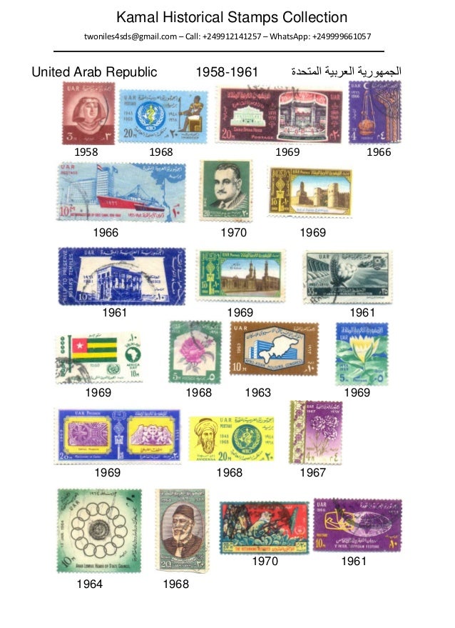HISTORICAL STAMPS OF UNITED ARAB REPUBLIC