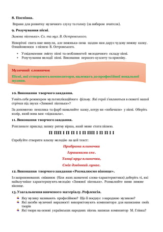 Пісенька до миколая