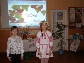 Тиждень рідної мови _ лютий 2017