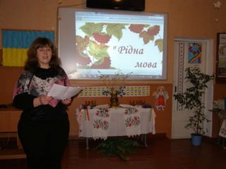 Тиждень рідної мови _ лютий 2017